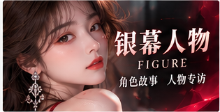 角色值得更细致地读