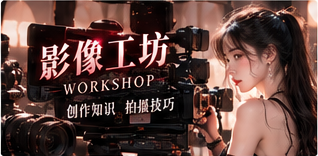 把灵感带进制作现场